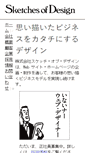 Mobile Screenshot of ofdesign.co.jp