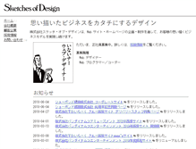 Tablet Screenshot of ofdesign.co.jp